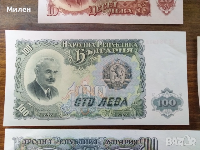Цял лот 1951 година 9 банкноти , снимка 14 - Нумизматика и бонистика - 45958792