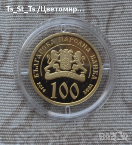 Златна монета 100 лева 2014 г. Св. Пророк Илия, снимка 3 - Нумизматика и бонистика - 52674641