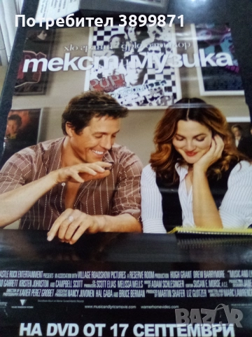 Продавам плакати цена 10 лева , снимка 13 - DVD филми - 52248136