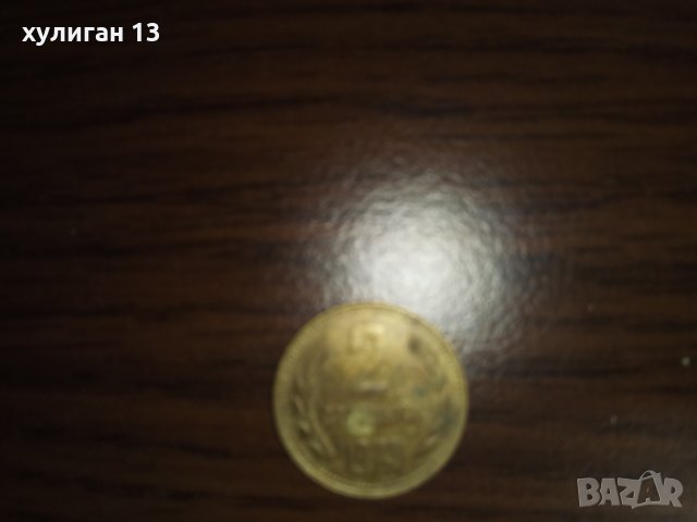 Продавам монета от две стотинки 1974 г., снимка 2 - Нумизматика и бонистика - 32895065