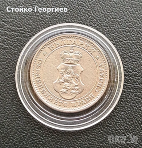 Български монети и лотове, снимка 2 - Нумизматика и бонистика - 52343503