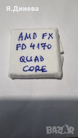 AMD FX FD 4170,4300,4200,4130,4350, снимка 1 - Процесори - 34935022