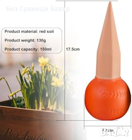 Нови 4 броя теракотени самополиващи шипове за растения градина 3–5 дни , снимка 9 - Други - 53520171