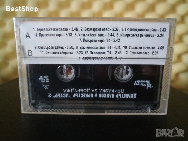 Димитър Нанков и Оркестър Истър 2 - Приказка за Добруджа, снимка 2 - Аудио касети - 33281761