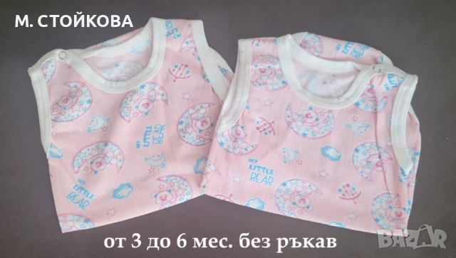 ПОСЛЕДНИ БРОЙКИ! бебешко боди без ръкав - последни бройки за момиченца, снимка 8 - Бодита за бебе - 21861913