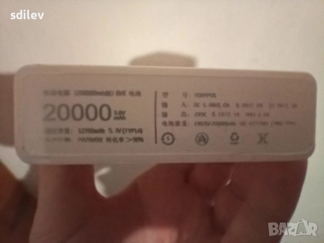 Външна Батерия Mi/Power Bank/20000Ah , снимка 3 - Оригинални батерии - 52295967