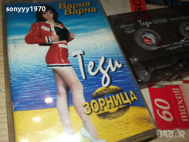 ТЕДИ И ФОРМАЦИЯ ЗОРНИЦА-ОРИГИНАЛНА КАСЕТА 1408250943, снимка 13 - Аудио касети - 51361819
