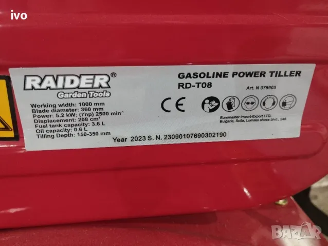 нова фреза Райдер 7.к.с, снимка 3 - Селскостопанска техника - 48698818