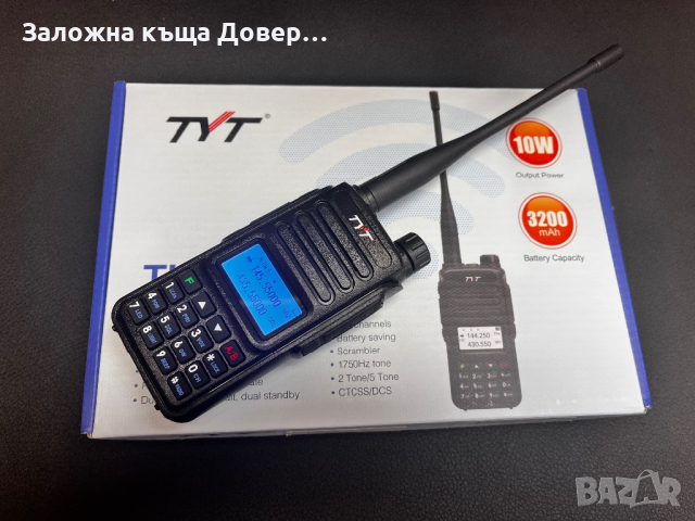 Радиостанция TYT TH-UV98 walkie talkie  radiostation радио уоки токи, снимка 2 - Друга електроника - 44911557
