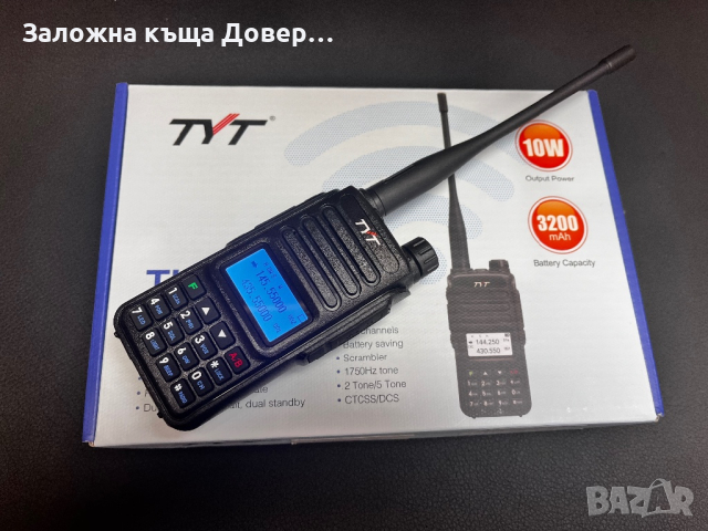 Радиостанция TYT TH-UV98 walkie talkie  radiostation радио уоки токи, снимка 3 - Друга електроника - 44911557