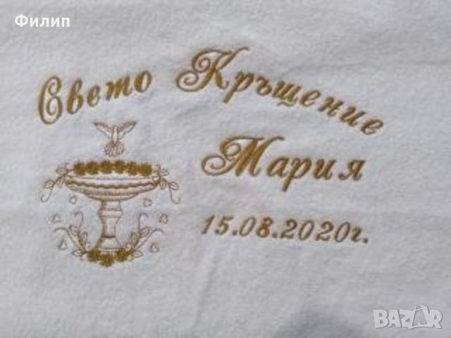 Бродерия върху хавлии, прощапулник, пътечки за младоженци , снимка 13 - За банята - 32474756