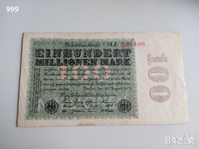100 милиона марки 1923 Германия, снимка 1 - Нумизматика и бонистика - 37118350