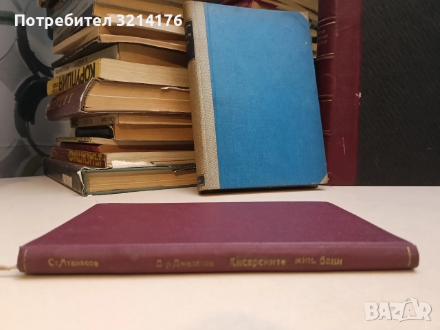 Хисарските минерални бани - Н. Джелепов (Луксозна изработка, Отлично състояние)
