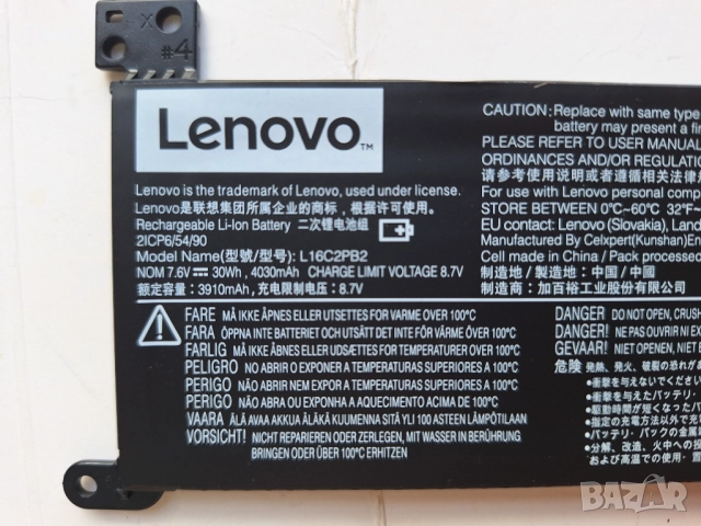 Батерия   Lenovo IdeaPad L16C2PB2, снимка 6 - Батерии за лаптопи - 52813061