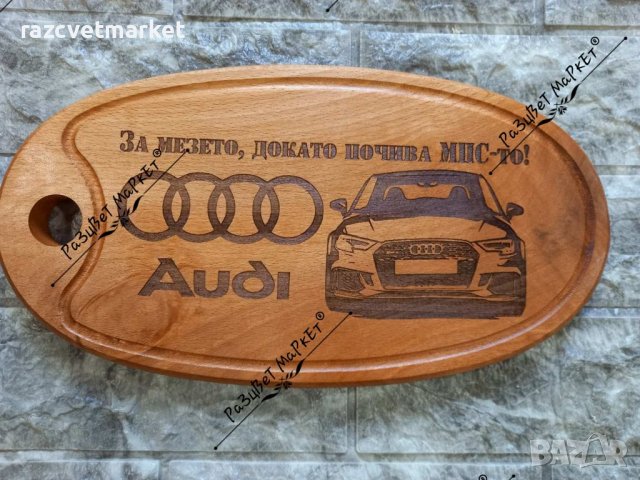 〽️Лазерно гравирани дъски за рязане  и сервиране на мезета, снимка 13 - Подаръци за рожден ден - 39601666