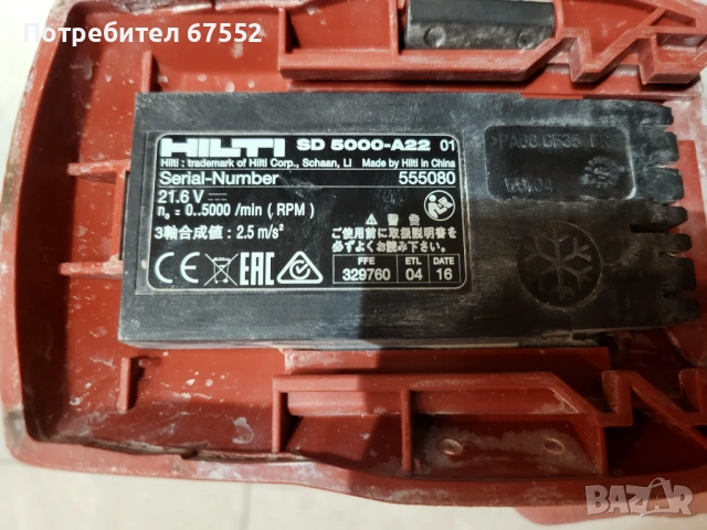 Безчетков винтоверт за картон Hilti SD 5000-A22, комплект., снимка 6 - Други инструменти - 53173452