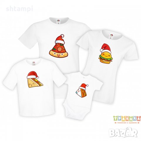 Коледни тениски Пица Бургер Сандвич Pizza Burger