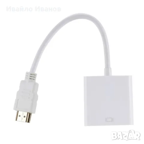 HDMI to VGA адаптер, снимка 6 - Кабели и адаптери - 50041931