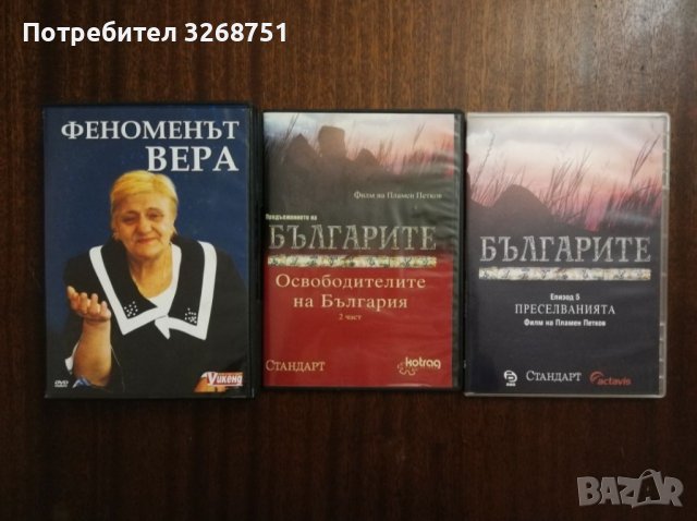 DVD филми български и чуждестранни, снимка 7 - DVD филми - 38258856
