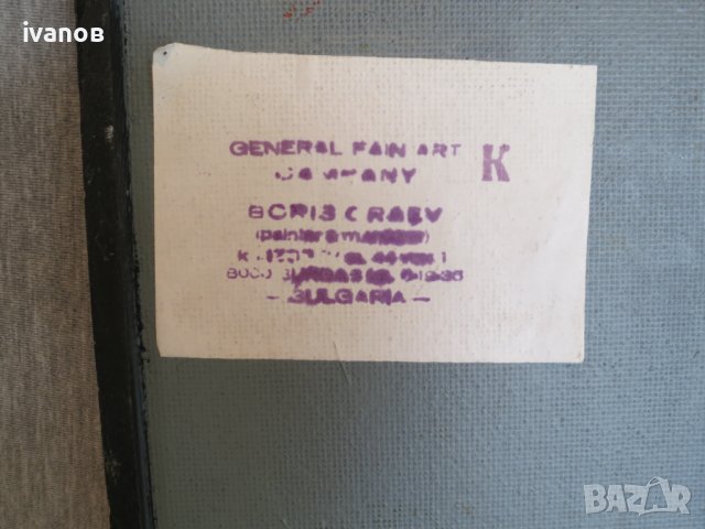 картина масло Борис Краев, снимка 6 - Картини - 37232240