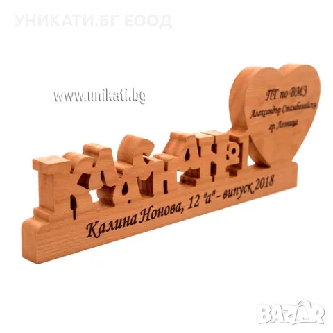 Подарък за Класна / Учителка - Дървена Табела Класна №1, снимка 4 - Статуетки - 49205315