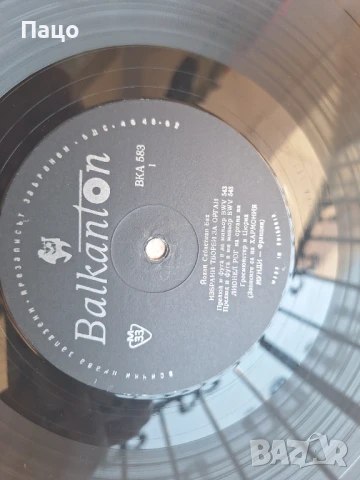 Йохан Себастиан Бах  ВКА583, снимка 5 - Грамофонни плочи - 50927988