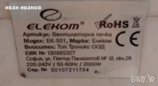 духалка, снимка 2 - Отоплителни печки - 47562400