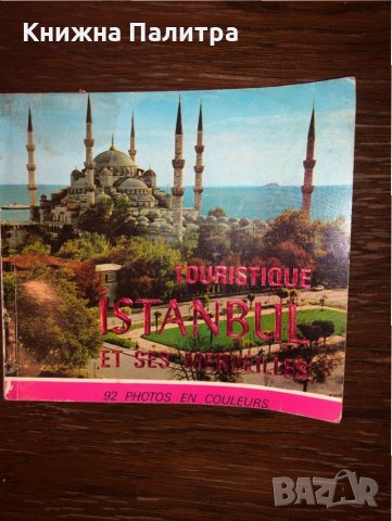 ISTANBUL et ses merveilles  