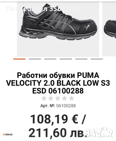 Работни обувки puma 38н, снимка 4 - Други - 53590855