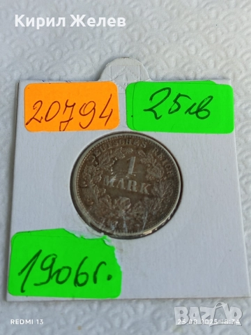 Сребърна монета 1 марка 1906г. DEUTSCHE RAICH рядка за КОЛЕКЦИЯ 20794
