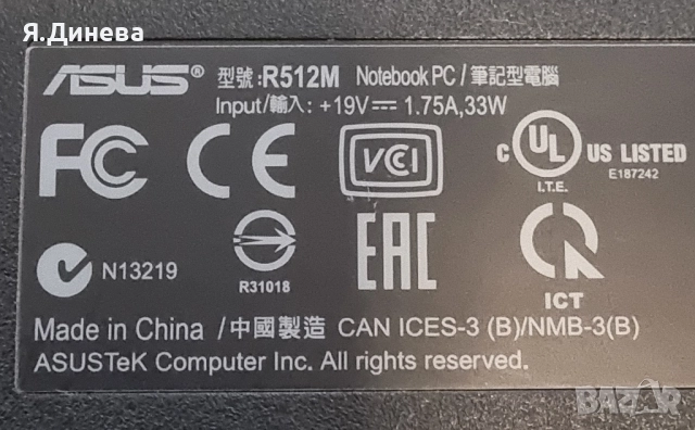 Лаптоп Asus 15,6 , снимка 10 - Лаптопи за работа - 52448164