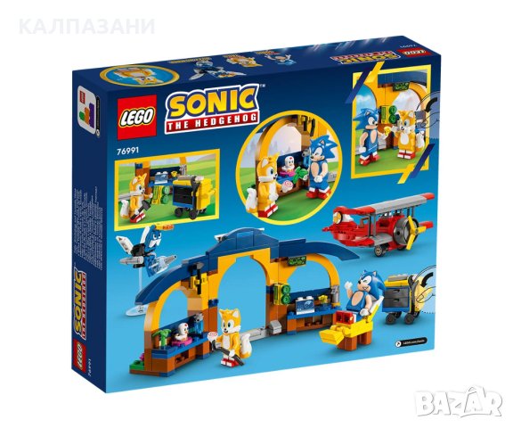 LEGO® Sonic the Hedgehog™ 76991 - Работилница на Тейлс и самолет Торнадо, снимка 2 - Конструктори - 43253784
