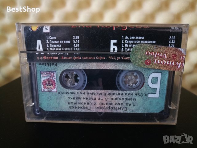 Ели Кордева - Плакал си сине, снимка 2 - Аудио касети - 28401572