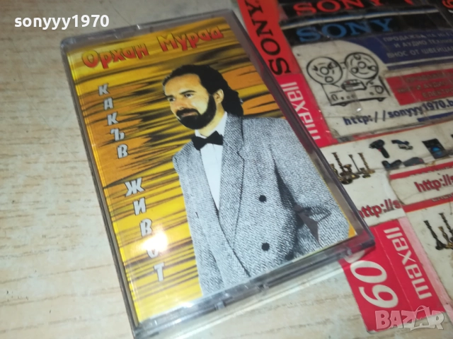ОРХАН МУРАД-ОРИГИНАЛНА КАСЕТА 2108250859, снимка 4 - Аудио касети - 51437804