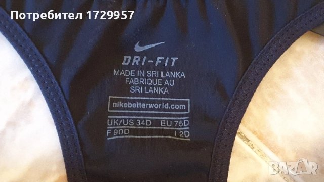 Nike Pro Rival Спортен сутиен и бюстие НОВ-размер-34 D, снимка 12 - Корсети, бюстиета, топове - 50689628