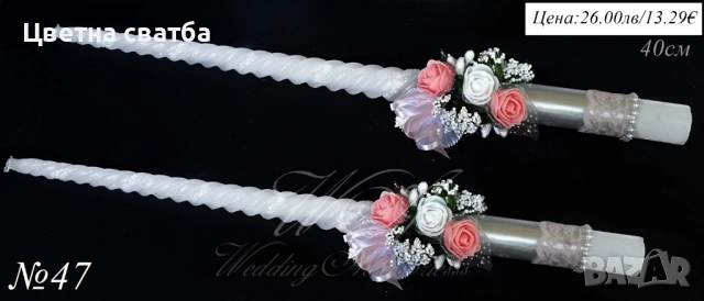 Сватбени ритуални свещи, Сватбени свещи, Свещи за сватба, снимка 16 - Други - 43471944