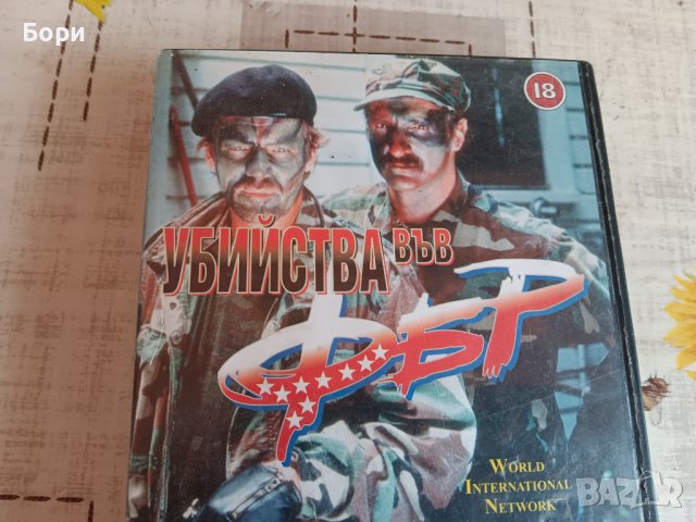 Убийства във ФБР ТАНДЕМ видео VHS, снимка 2 - Други жанрове - 43039456