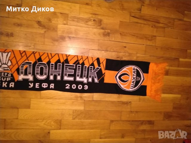Шал Shakhtar Donetsk Uefa cup 2009 победител, снимка 8 - Футбол - 27856056