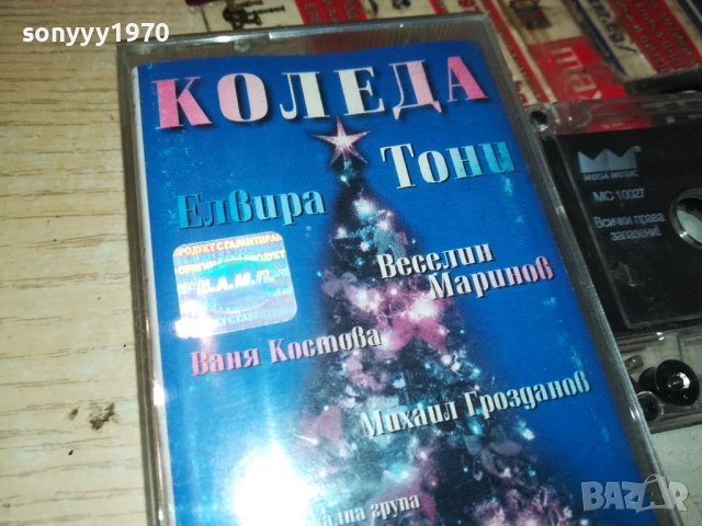 КОЛЕДА-ОРИГИНАЛНА КАСЕТА 2209251251, снимка 3 - Аудио касети - 51793954