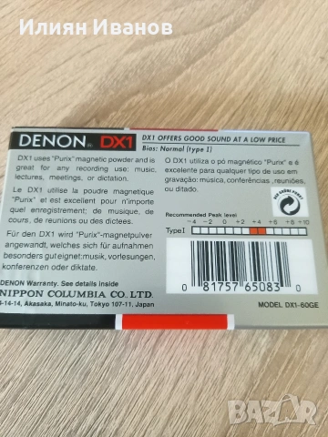 Denon аудио касети , снимка 3 - Аудио касети - 53392559