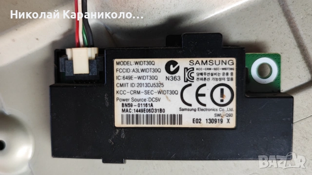 Продавам Power-BN44-00607A,Main-BN41-01958,T.con-RUNTK5351 TP 0055FV от тв SAMSUNG UE32F5570SS, снимка 13 - Телевизори - 53303806