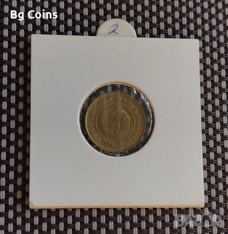 2 стотинки 1990, снимка 2 - Нумизматика и бонистика - 43895443