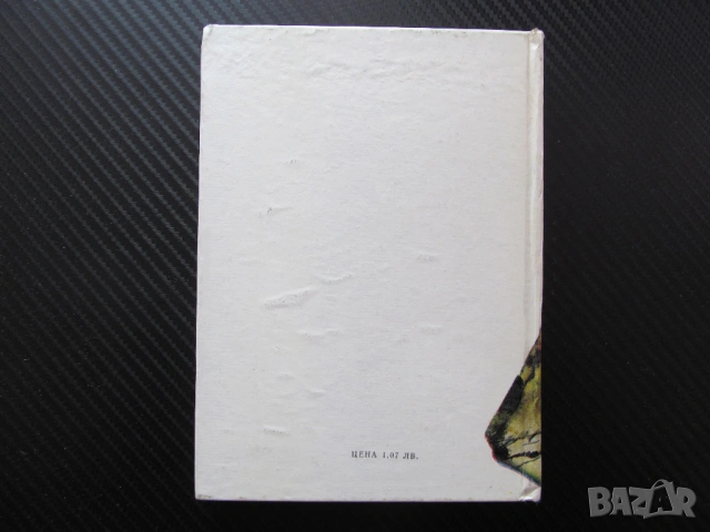 Мървашки песнивец Валентин Караманчев книги за всеки вкус всякаква тематика романи поезия научна лит, снимка 3 - Художествена литература - 53604910