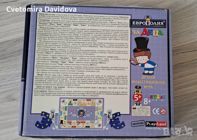Настолна игра "Европолия за деца", снимка 3 - Образователни игри - 43044713