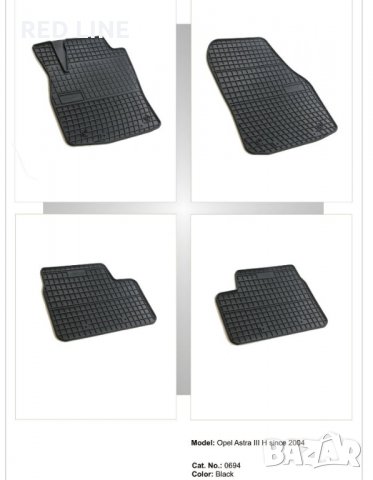 Полски гумени стелки за Opel Astra /Insignia/Zafira /Vectra C, снимка 9 - Аксесоари и консумативи - 12370401