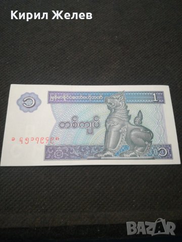 Банкнота Мианмар - 11492, снимка 2 - Нумизматика и бонистика - 27785047