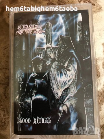 РЯДКА КАСЕТКА - SAMAEL - Blood Ritual - King's Records, снимка 1 - Аудио касети - 38605361