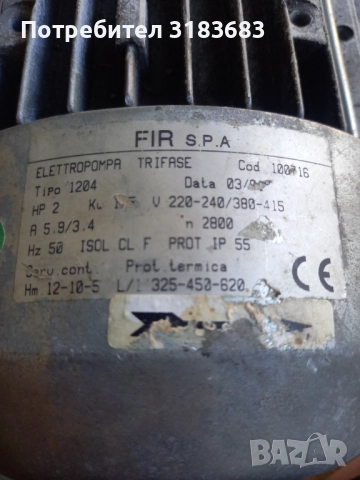 Трифазна помпа , снимка 5 - Водни помпи - 51525880