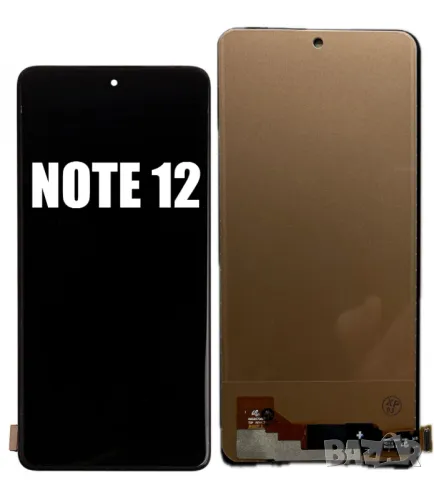 Дисплей за Xiaomi Redmi Note 12, 4G, 5G, тъч скрийн, екран, Xiaomi, Note 12, тъчскрийн, 23021RAAEG