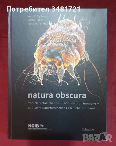 Natura Obscura юбилейно издание, снимка 1